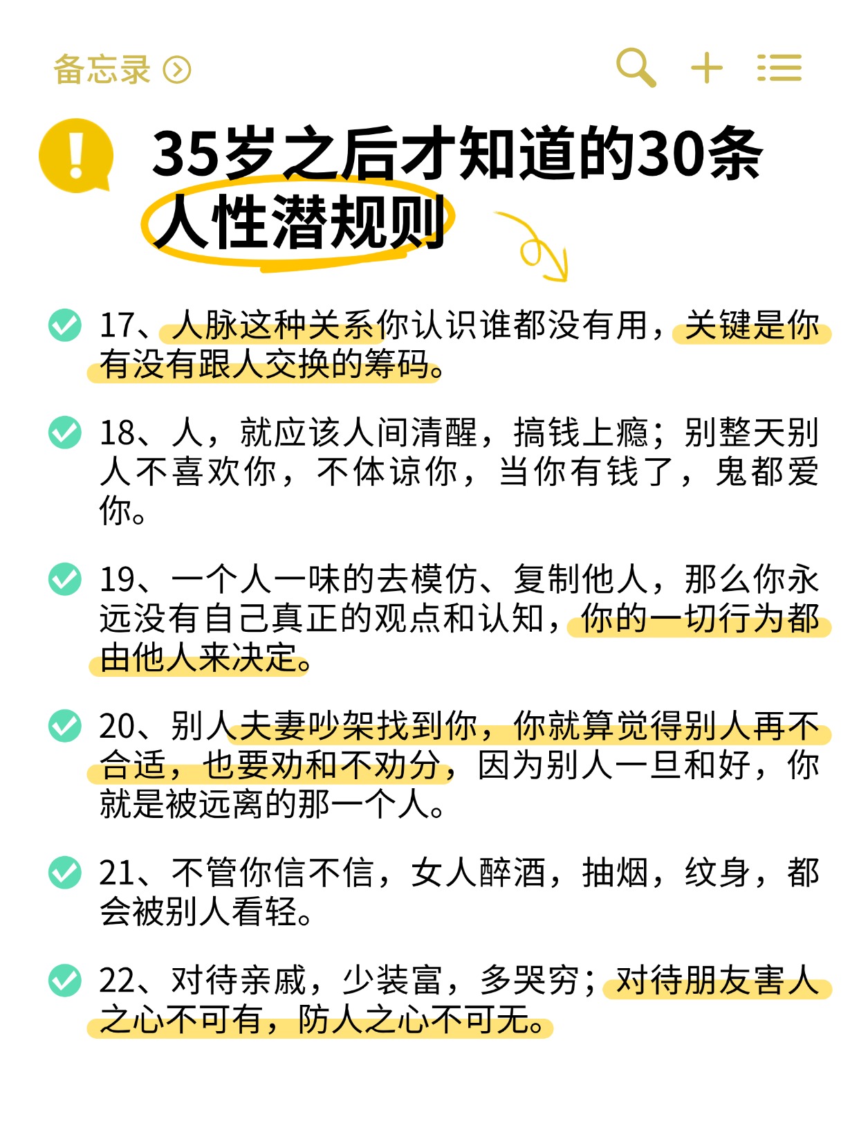 人与人之间的黄级界限-第3张图片