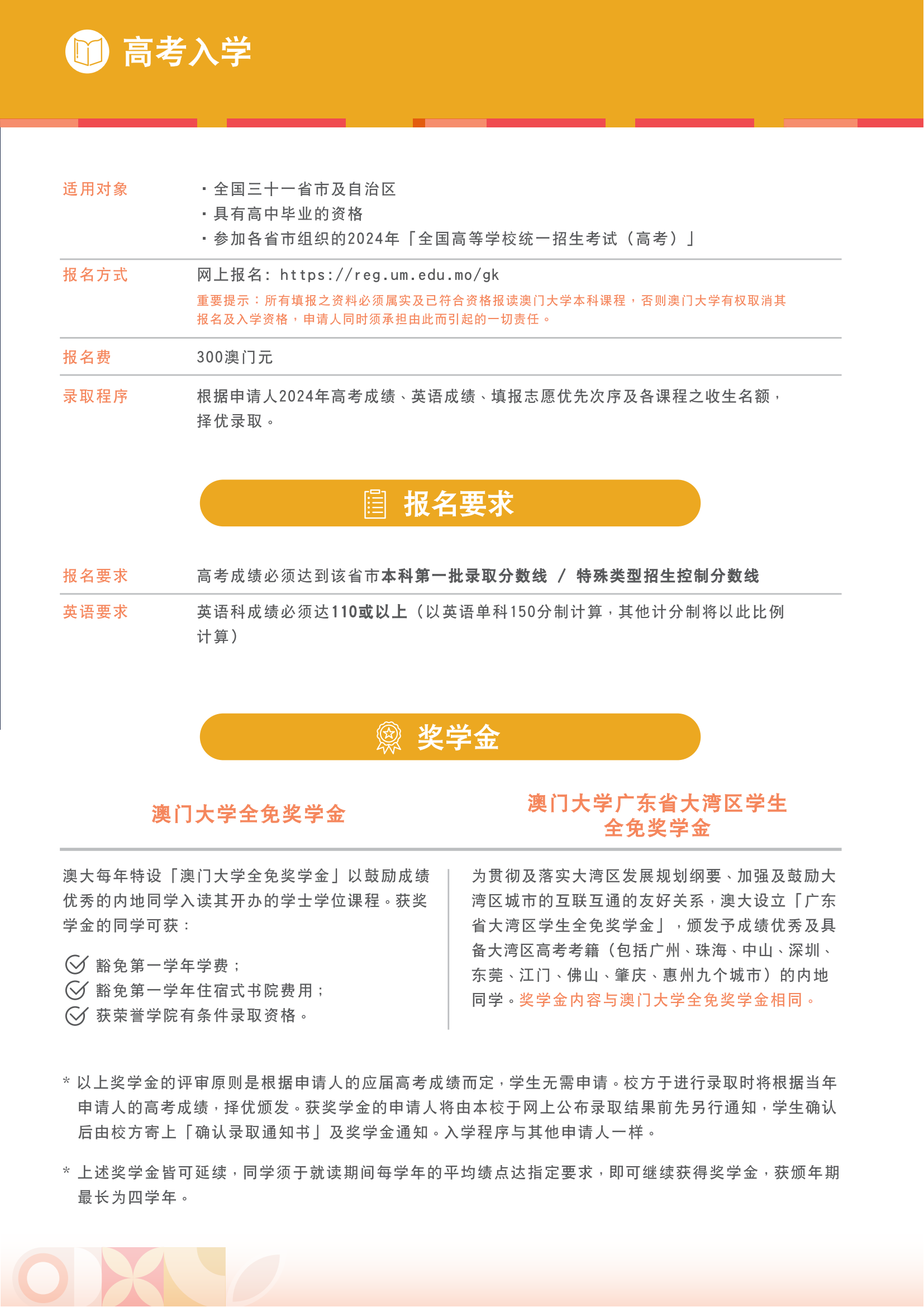 新澳门最值得信赖在线新澳精准资料免费提供网站介绍-第3张图片