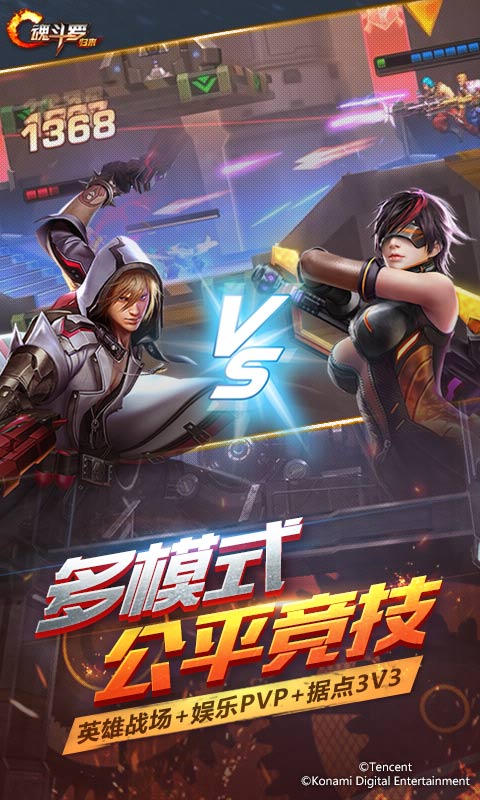 3d版魂斗罗下载3D版魂斗罗，沉浸式游戏体验的新篇章-第3张图片