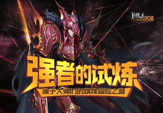 格斗家转职之路