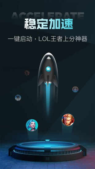古怪加速器手机版下载古怪加速器，探索未知的科技奇迹-第2张图片
