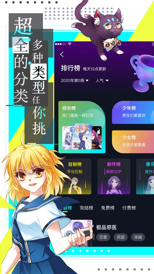 差差漫画页面欢迎你免费漫画差差漫画页面欢迎你，免费漫画的精彩世界-第2张图片