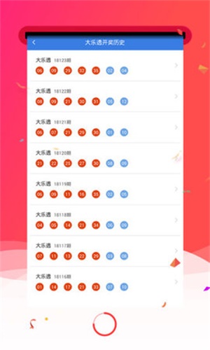 944cc天下彩正版资料记录一一\一乛一二卜944CC天下彩正版资料记录，彩票投注的秘密与策略-第2张图片