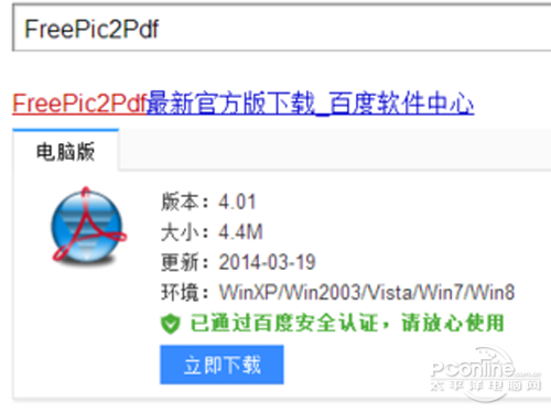 天极网下载安全吗可靠吗天极网下载，快速获取最新资讯与软件工具