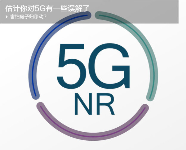 5G技术，永久确认永久有效-第1张图片