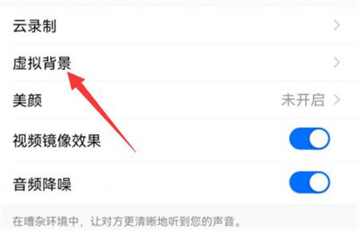 腾讯会议怎么换头像图片腾讯会议如何更换头像