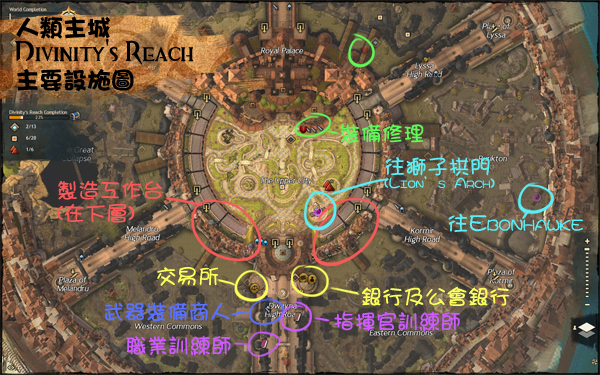 激战2切换线路攻略-第1张图片