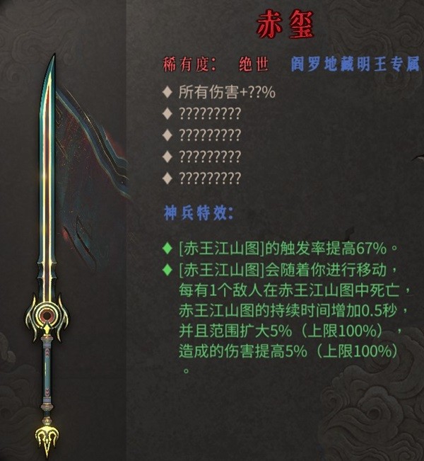 雷电圣物，神秘力量的象征-第3张图片