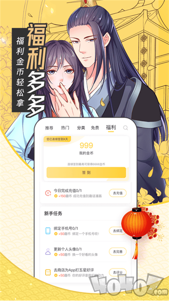 歪歪漫画登录界面入口在线看歪歪漫画登录界面入口介绍