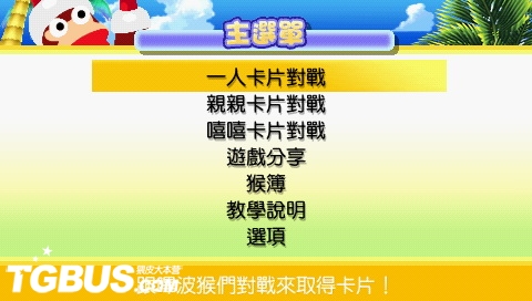 电玩巴士PSP游戏下载指南