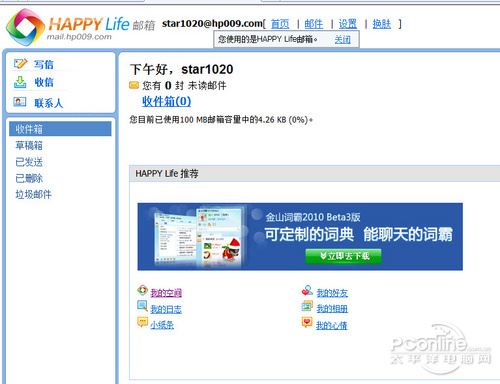 金山词霸破解版2025apk金山词霸破解，解锁语言学习新境界