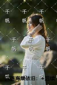 沈木兮薄云岫全文免费阅读沈木兮薄云岫，一场神秘的阅读之旅