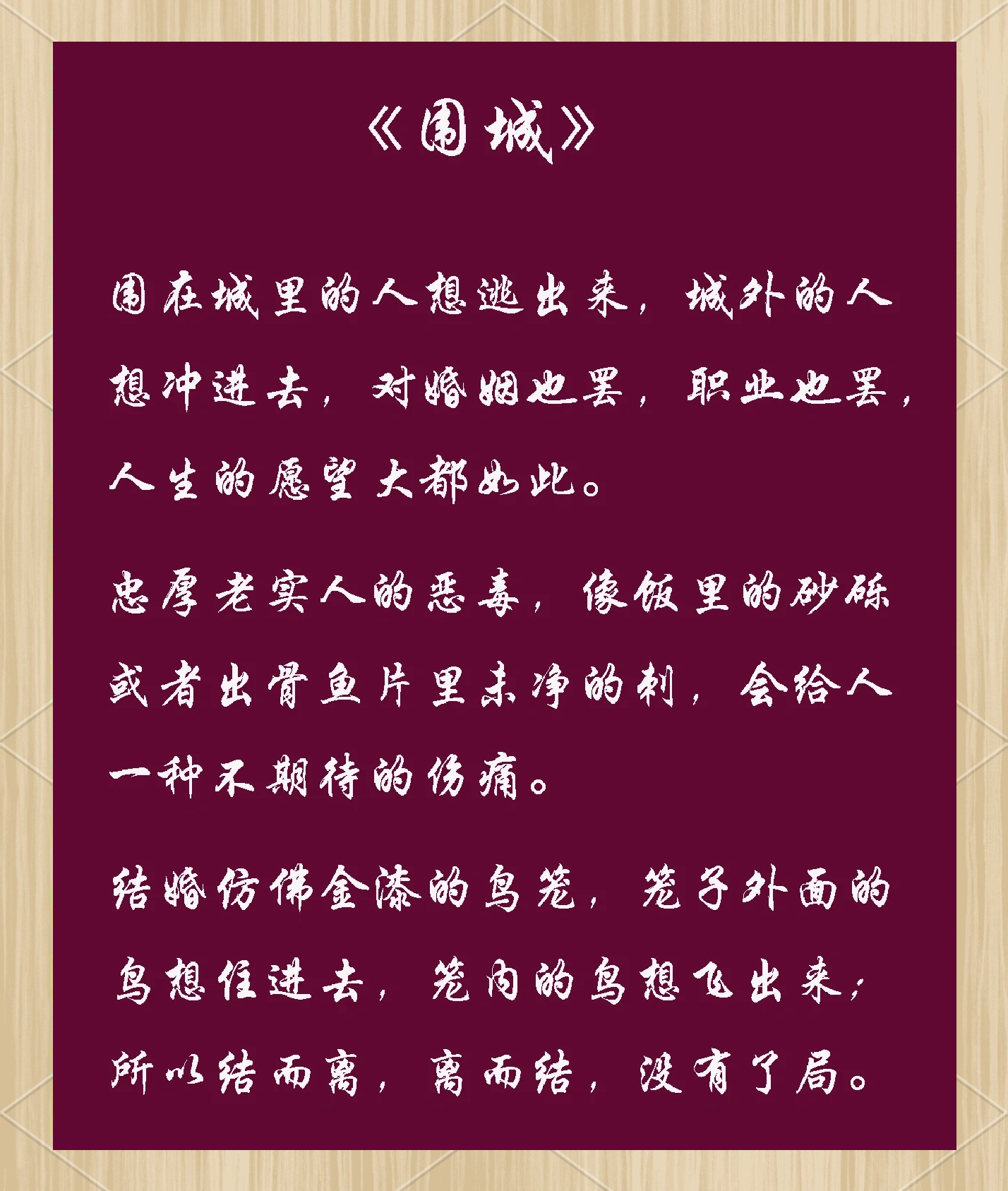 小说中对行房的精彩描写句子小说中对行房的精彩描写句子