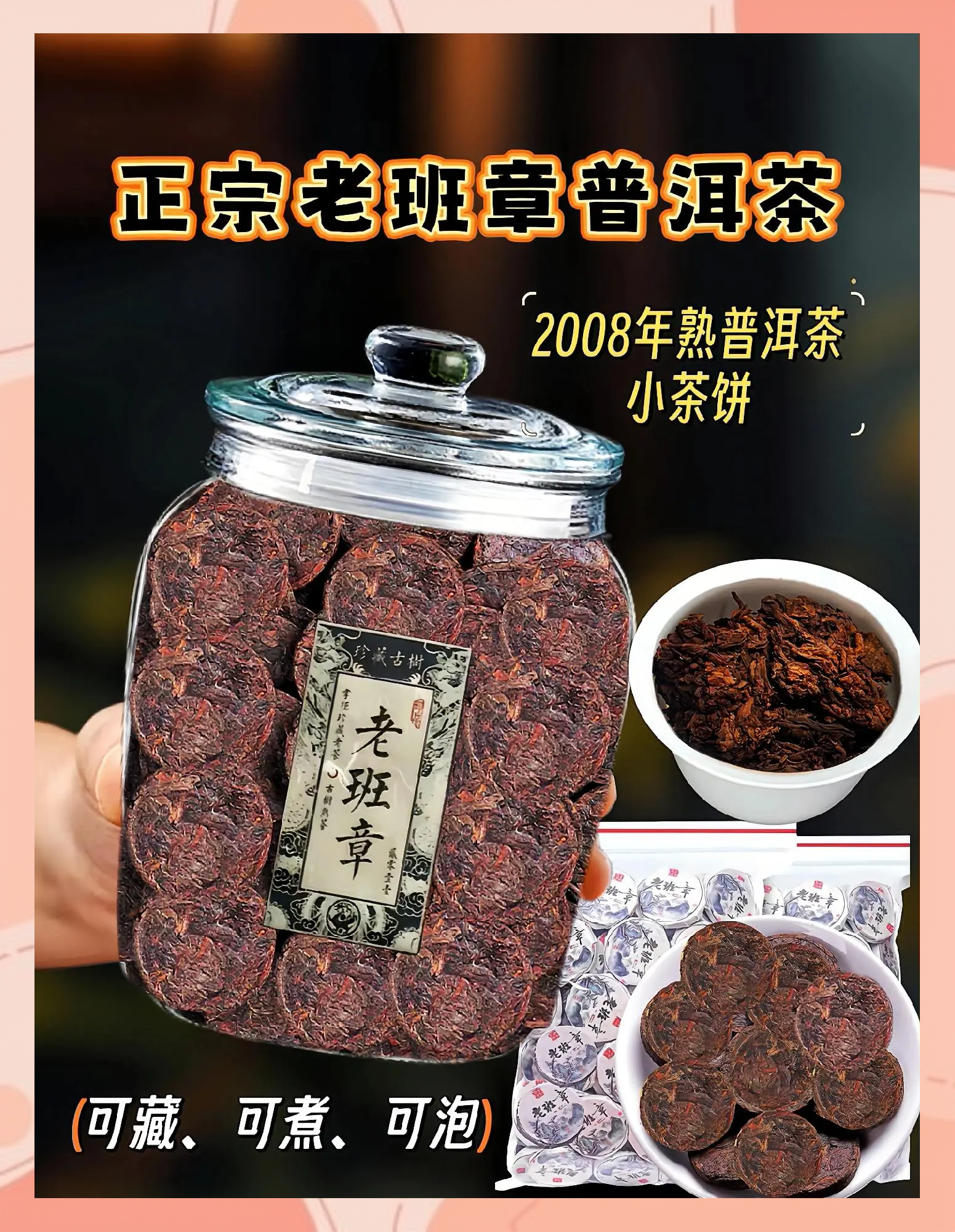 云南茶叶普洱茶有什功效云南茶叶——普洱茶