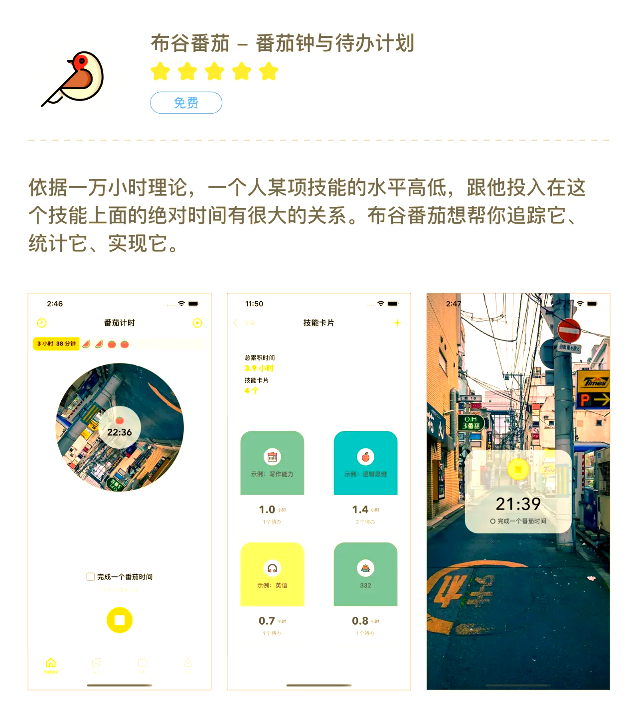 番茄社区APP官网下载攻略-第2张图片