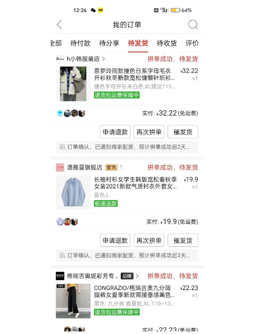 一键脱除衣物软件名称揭秘-第2张图片