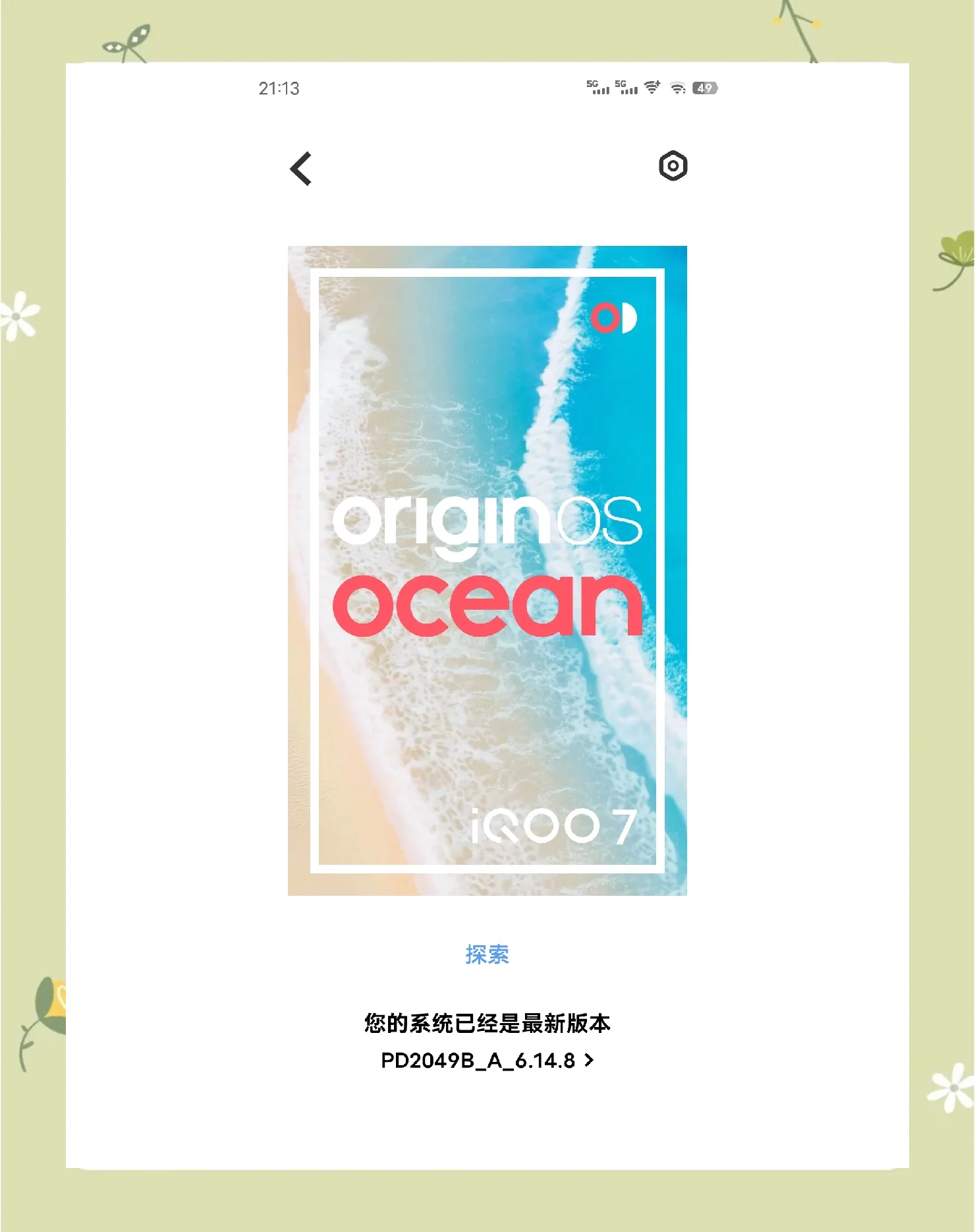 originos系统适配机型Originos系统适配机型介绍