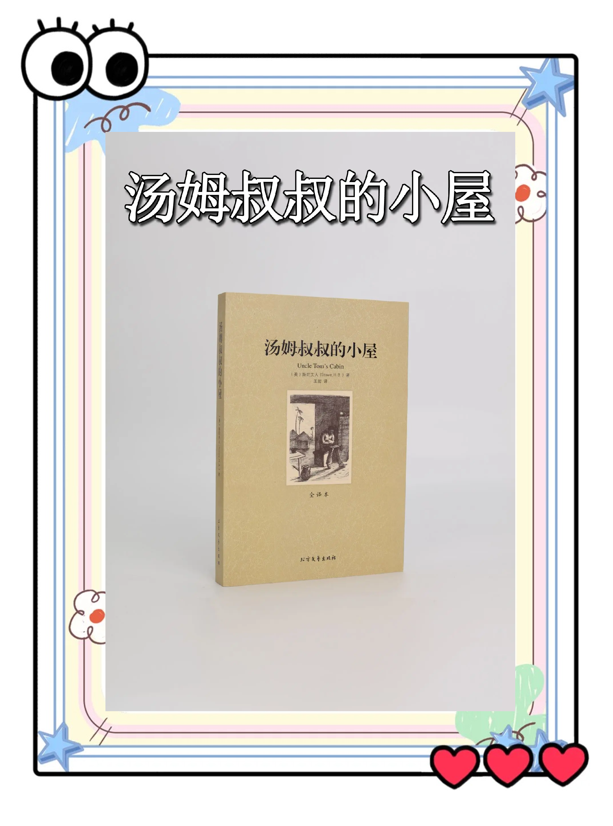 汤姆叔叔最新地域网名2021汤姆叔叔最新地域网名2021-第3张图片