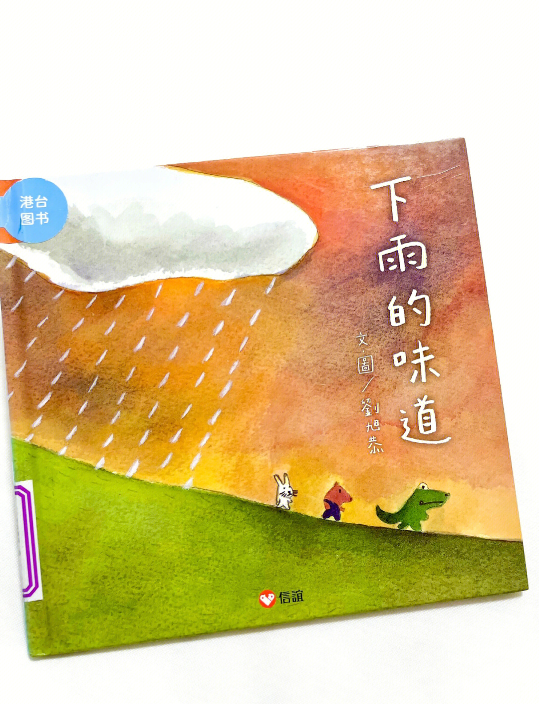 雨后小故事-第1张图片