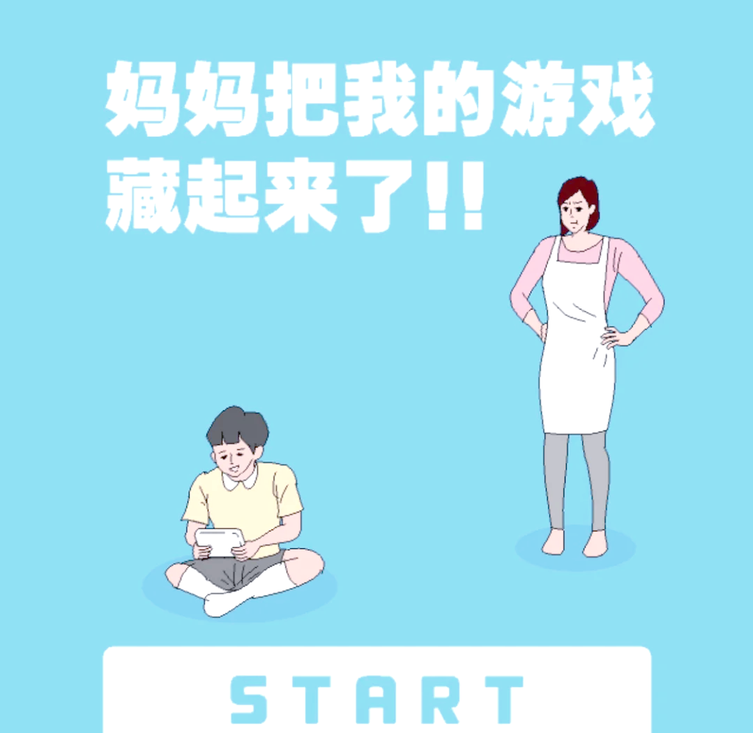 拥挤的城市游戏