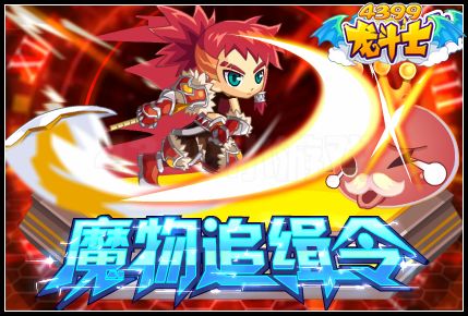 龙斗士快速升级攻略-第1张图片