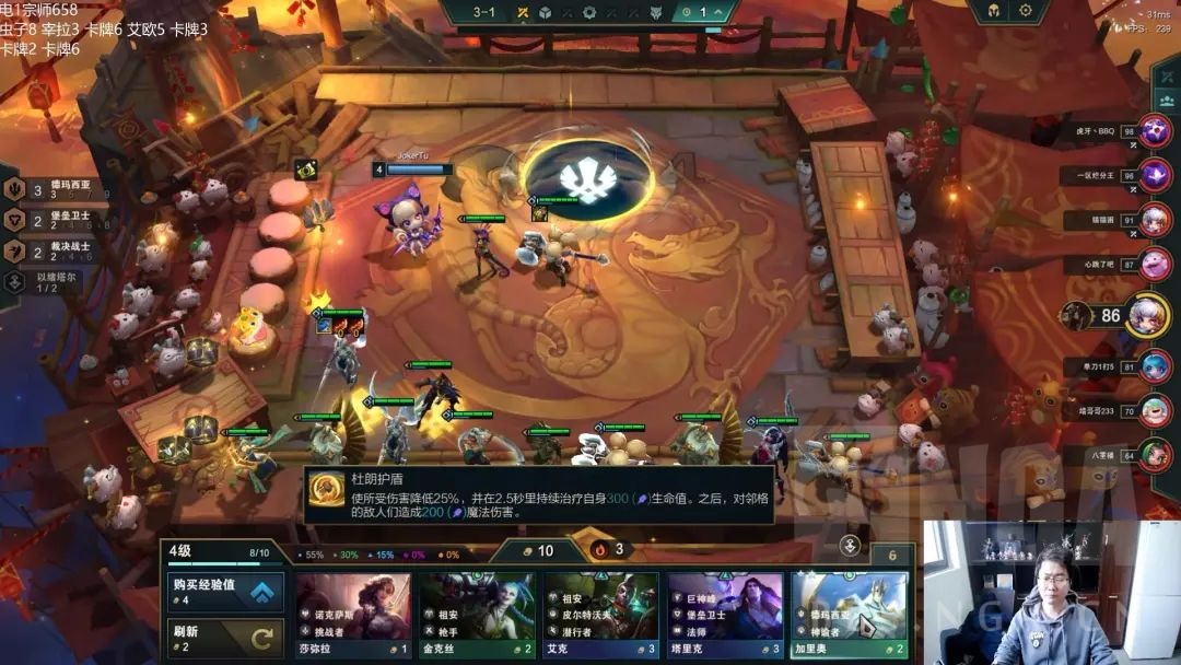 云顶之弈S6.5阵容推荐云顶之弈S6.5阵容推荐-第2张图片