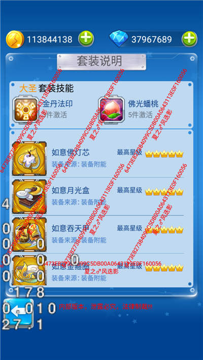 飞机大战刷分攻略-第2张图片
