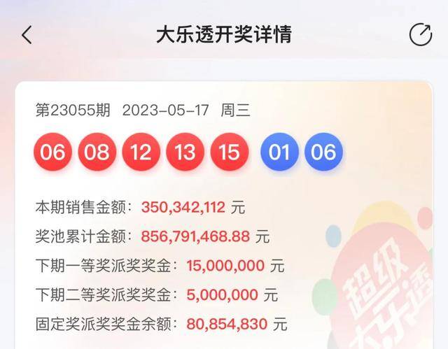 2023澳门六开彩结果揭晓，彩民们的期待与惊喜