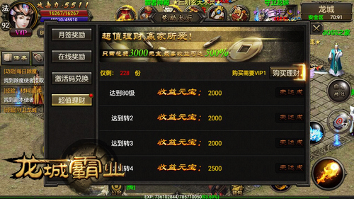 魔族采集魔族采集与自然之谜