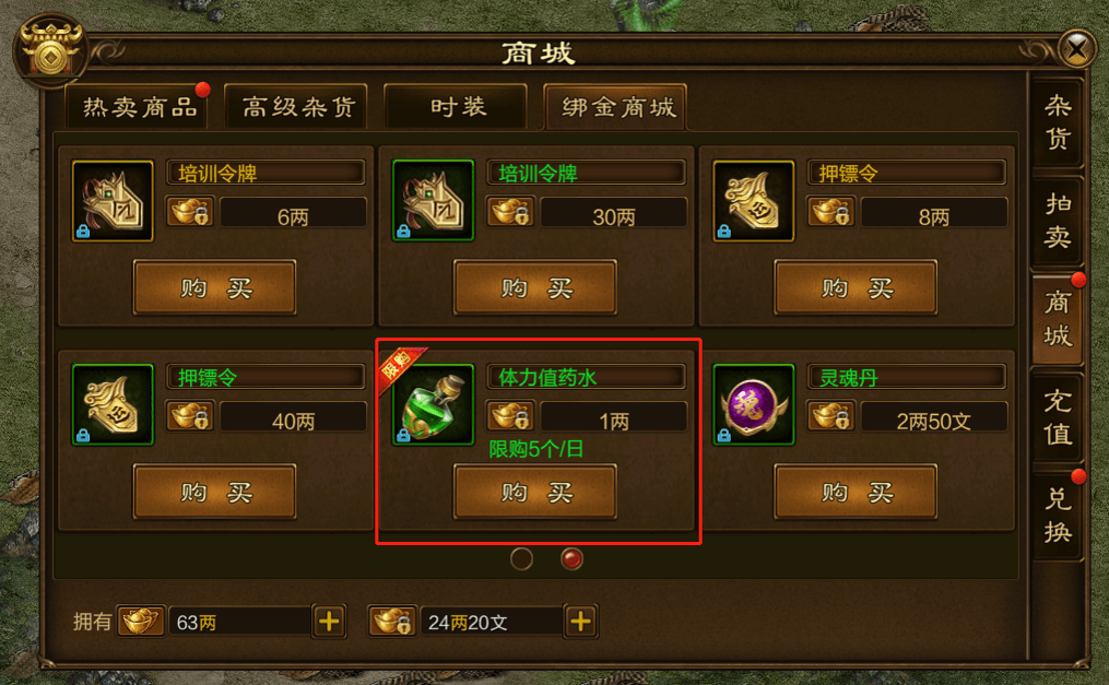 征途205装备升级210征途205装备介绍-第2张图片