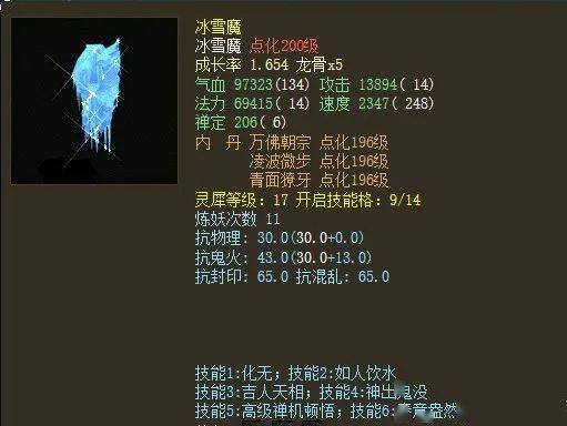 召唤兽内丹可以更换吗召唤兽内丹，觉醒与成长的秘密-第3张图片