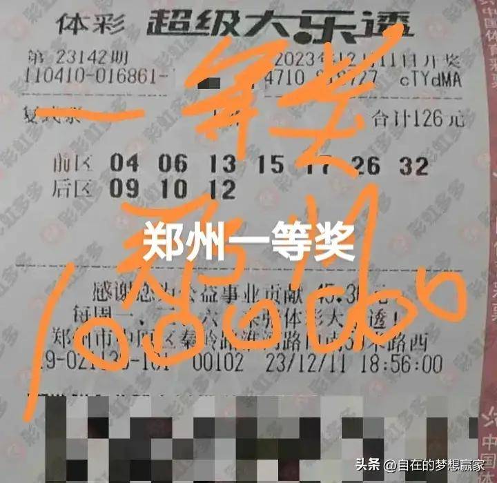 山东11选5开奖结果揭晓-第2张图片