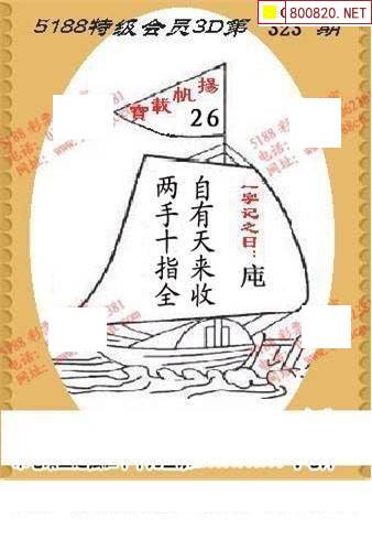 最准确的马报彩图最准确的马报彩图