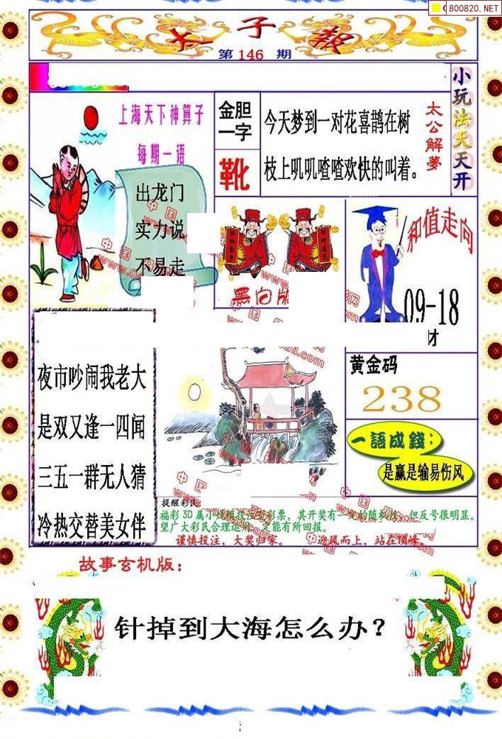 福彩3D图迷总汇-第2张图片