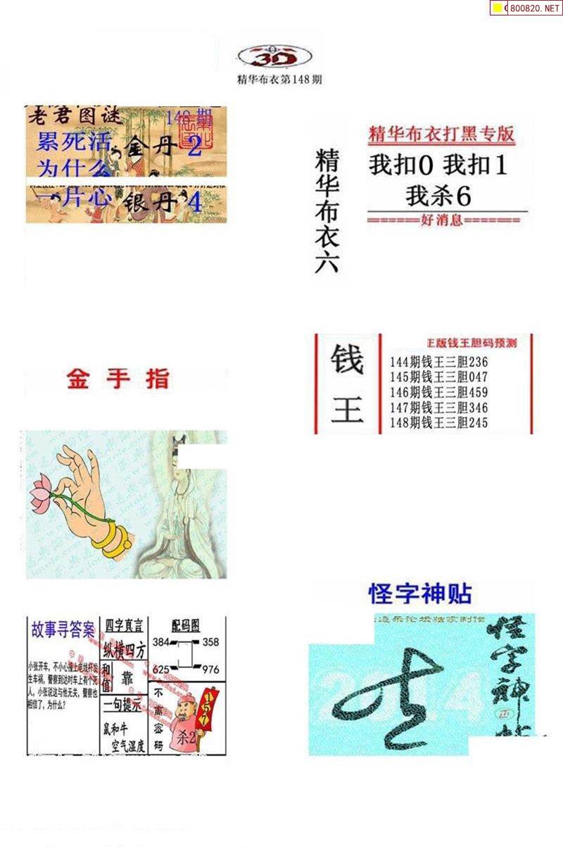 天牛图库红五图库布衣图库汇总精华天牛图库，汇聚多彩艺术