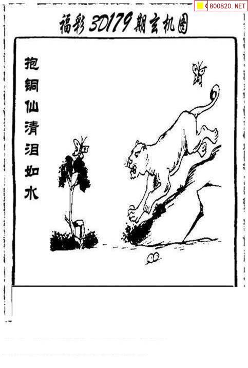 福彩3d字谜图谜总汇大全图福彩3D字谜图谜总汇大全