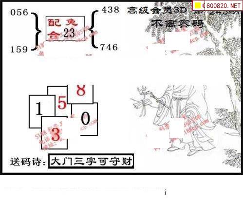 3d天天彩图图谜总汇全图33D天天彩图，炫彩人生，梦想起航