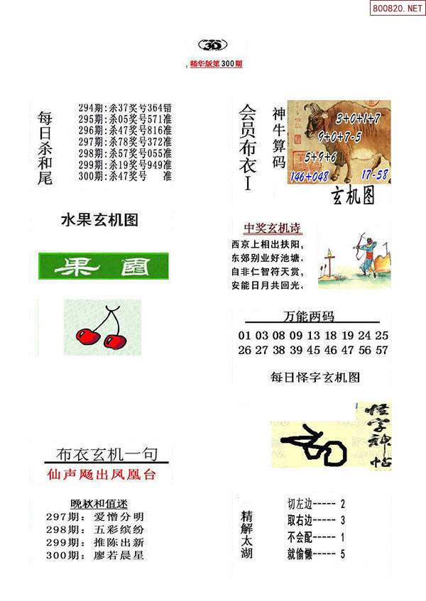 天牛红五图库大全布衣天下一天牛红五图库大全