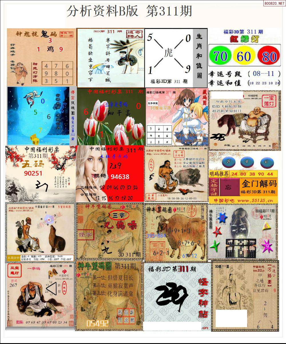 正版二四六资料免费大全正版二四六资料免费大全-第1张图片