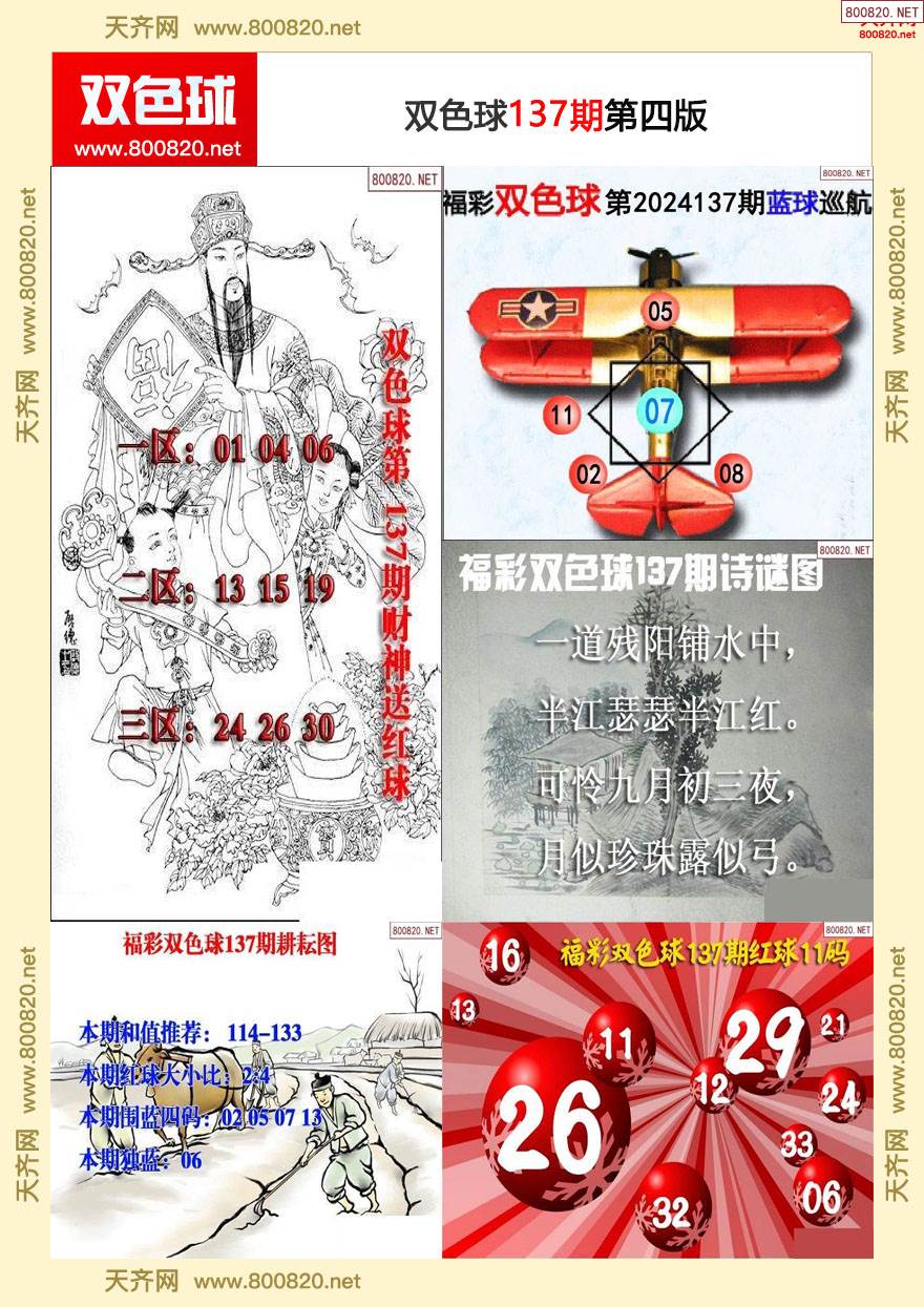 牛彩字谜总汇(九)图牛彩字谜总汇(九)