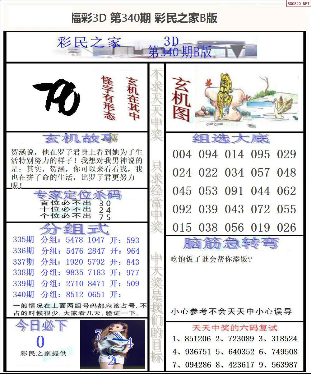 澳门天天彩资料正版免费特色澳门天天彩资料正版免费特色介绍-第2张图片