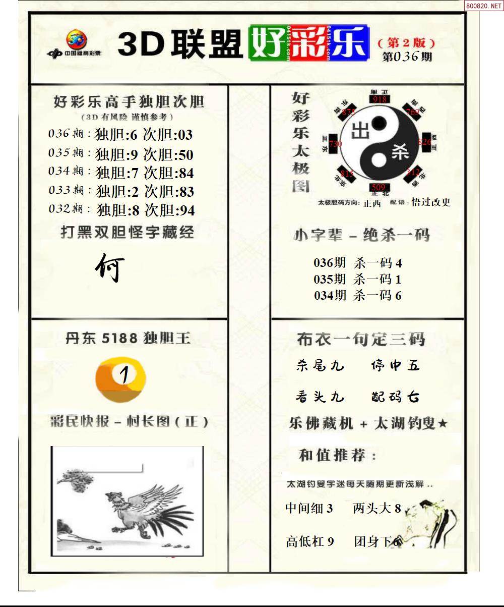 二四六天天好彩免费大全资料二四六天天好彩免费大全资料-第1张图片
