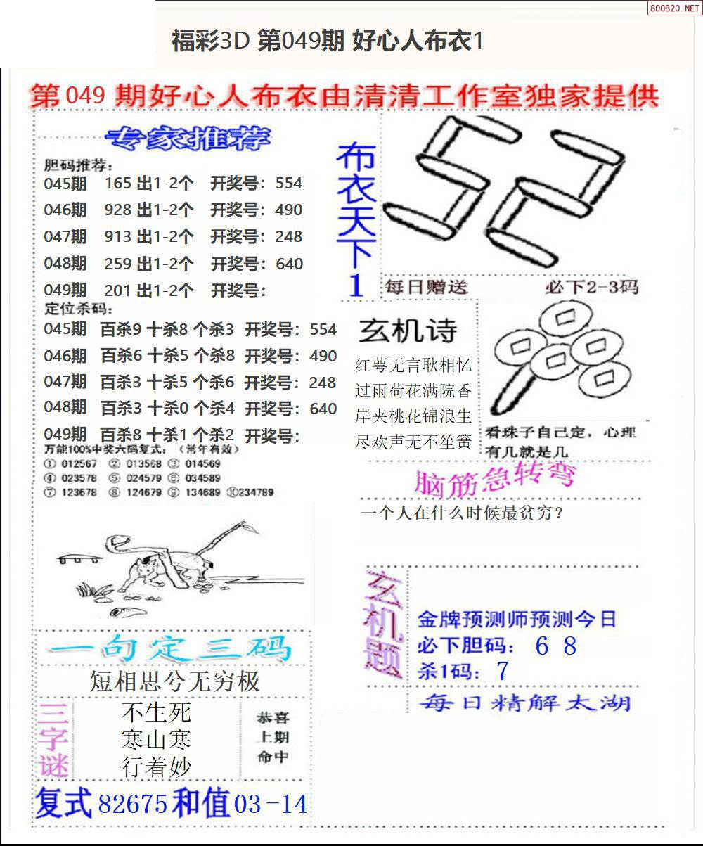 布衣反图库天中123456今天布衣反图库天中今日之探索-第1张图片