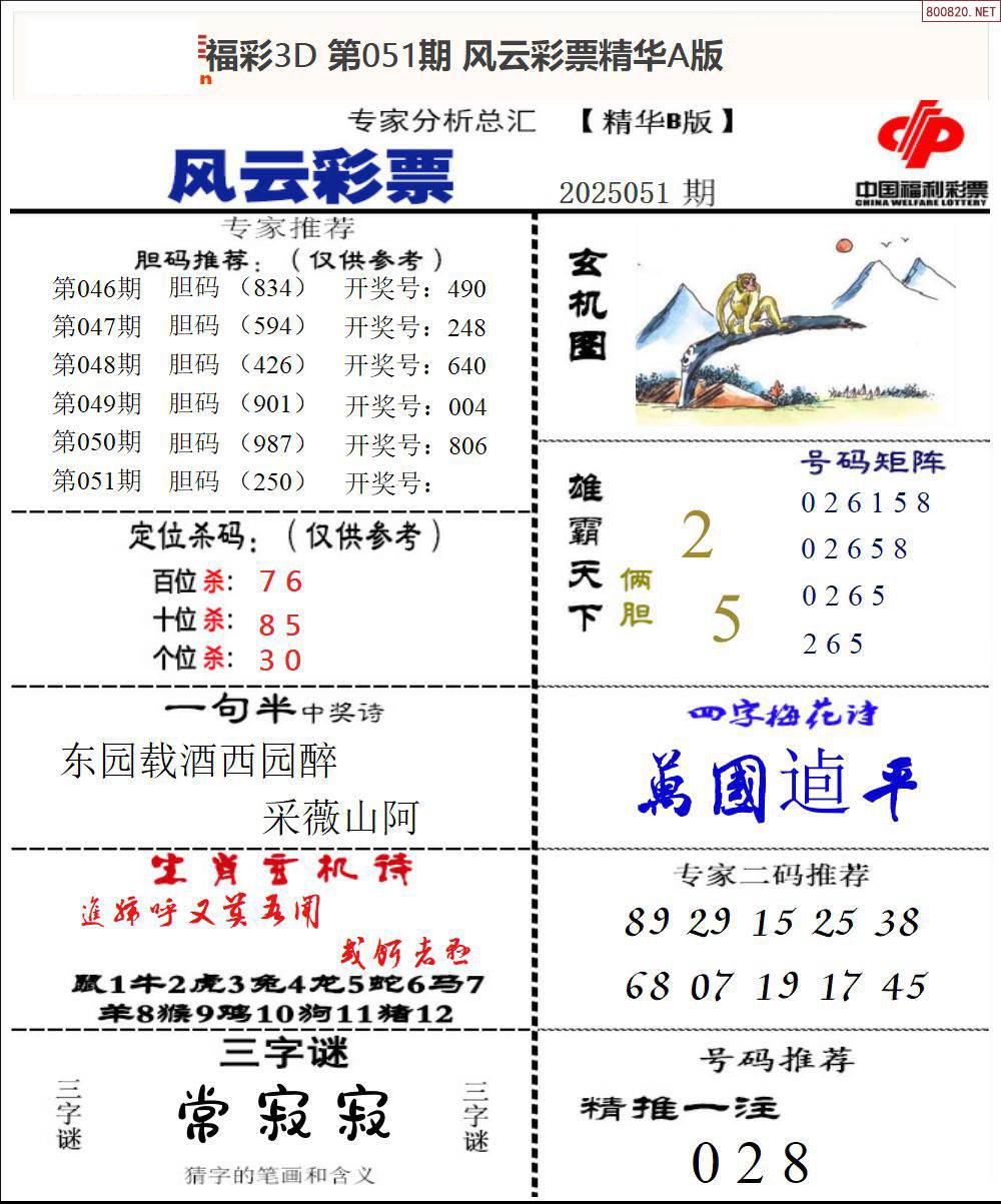 天下彩9944CC天下彩一特色功能天下彩——彩光璀璨，一彩在手