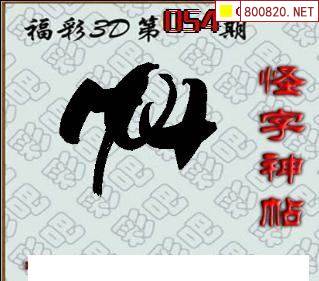 福彩3d彩吧更懂彩民,彩吧图库福彩3D彩吧更懂彩民