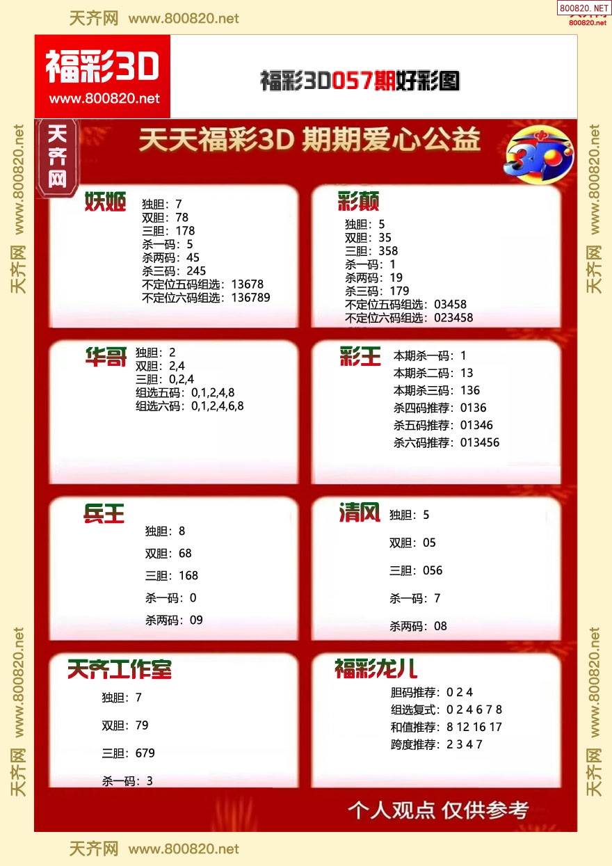 香港35图库印刷大全公益揭秘香港35图库印刷大全