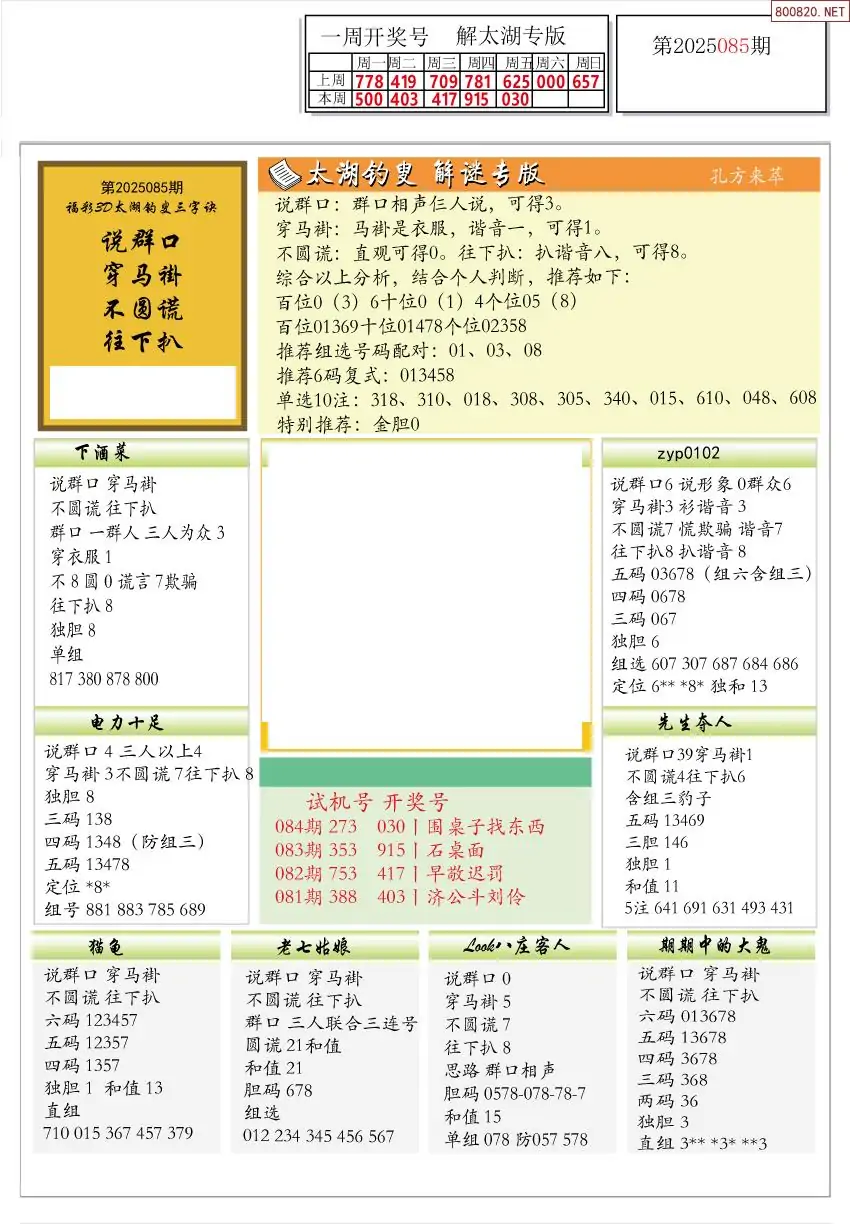55125彩吧论坛首页55125彩吧论坛首页-第3张图片