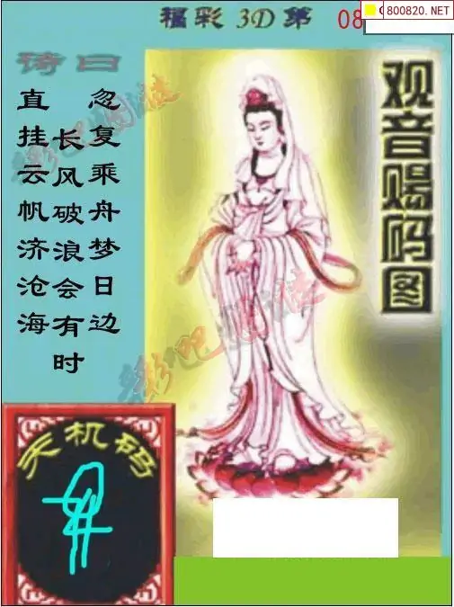 福彩3d字谜图谜总汇大全图福彩3D字谜图谜总汇大全-第2张图片