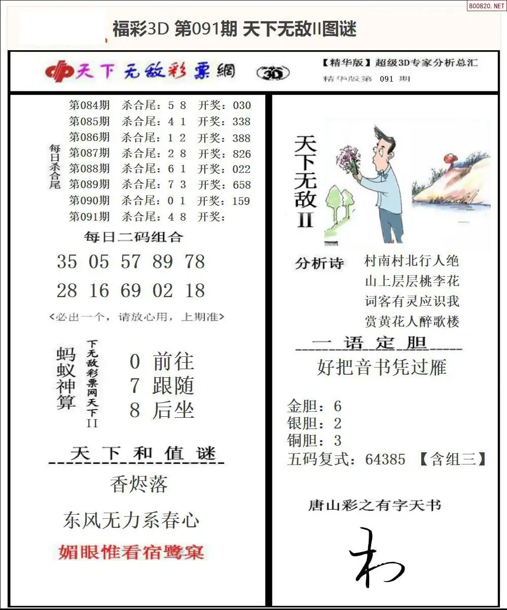 精选二四六天天彩头挂牌精选二四六天天好彩头-第1张图片