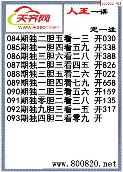 3D图谜全图总汇九牛彩网图谜总汇九-第1张图片